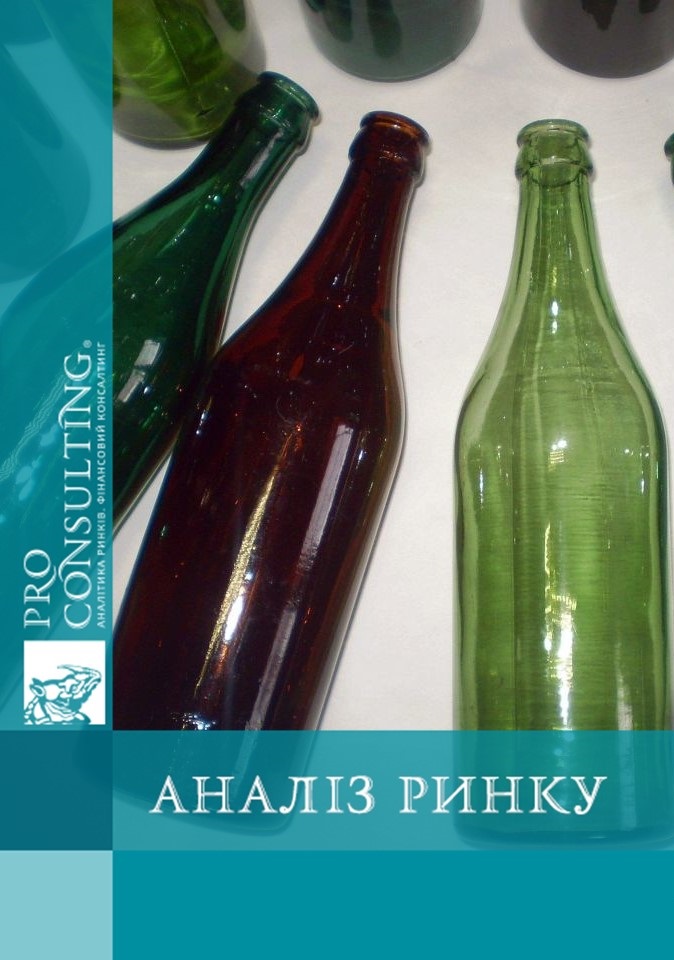 Аналіз ринку склотари України. 2013 рік